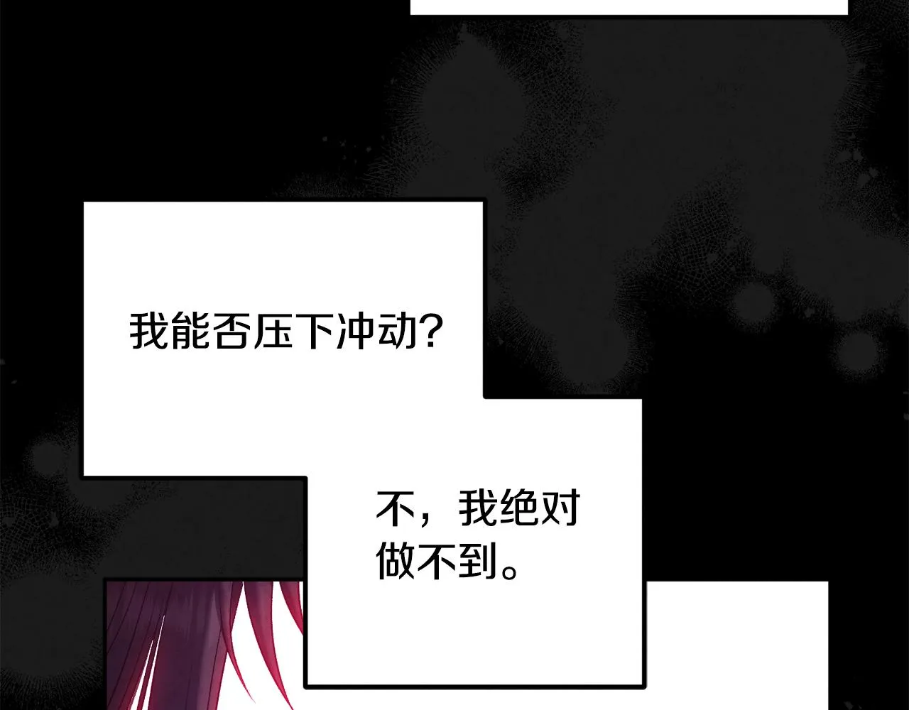 第104话 假扮宫女 第138页