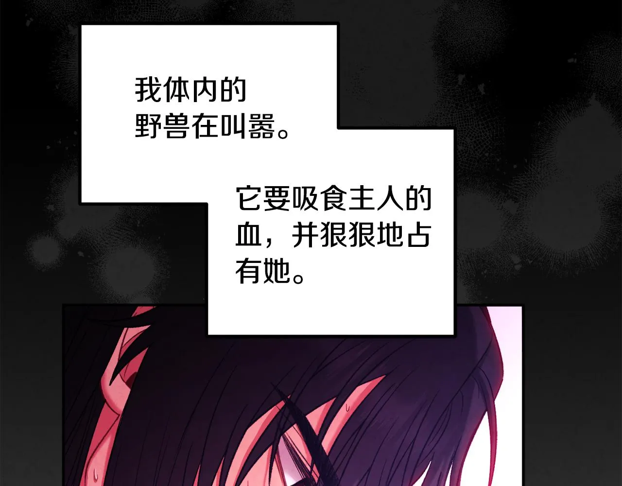 第104话 假扮宫女 第140页