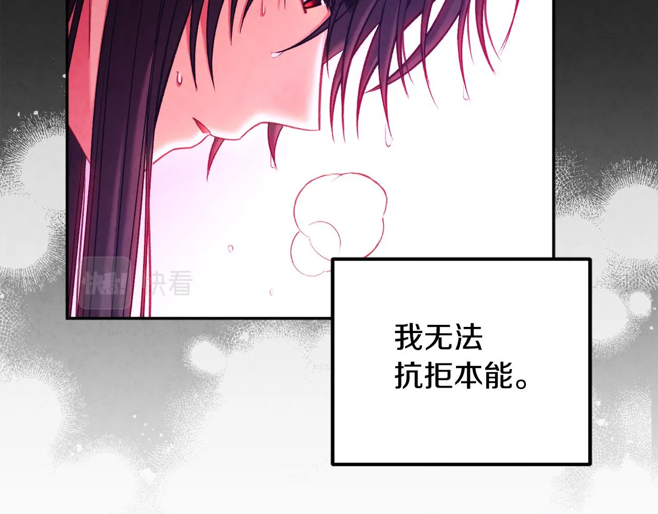 第104话 假扮宫女 第141页