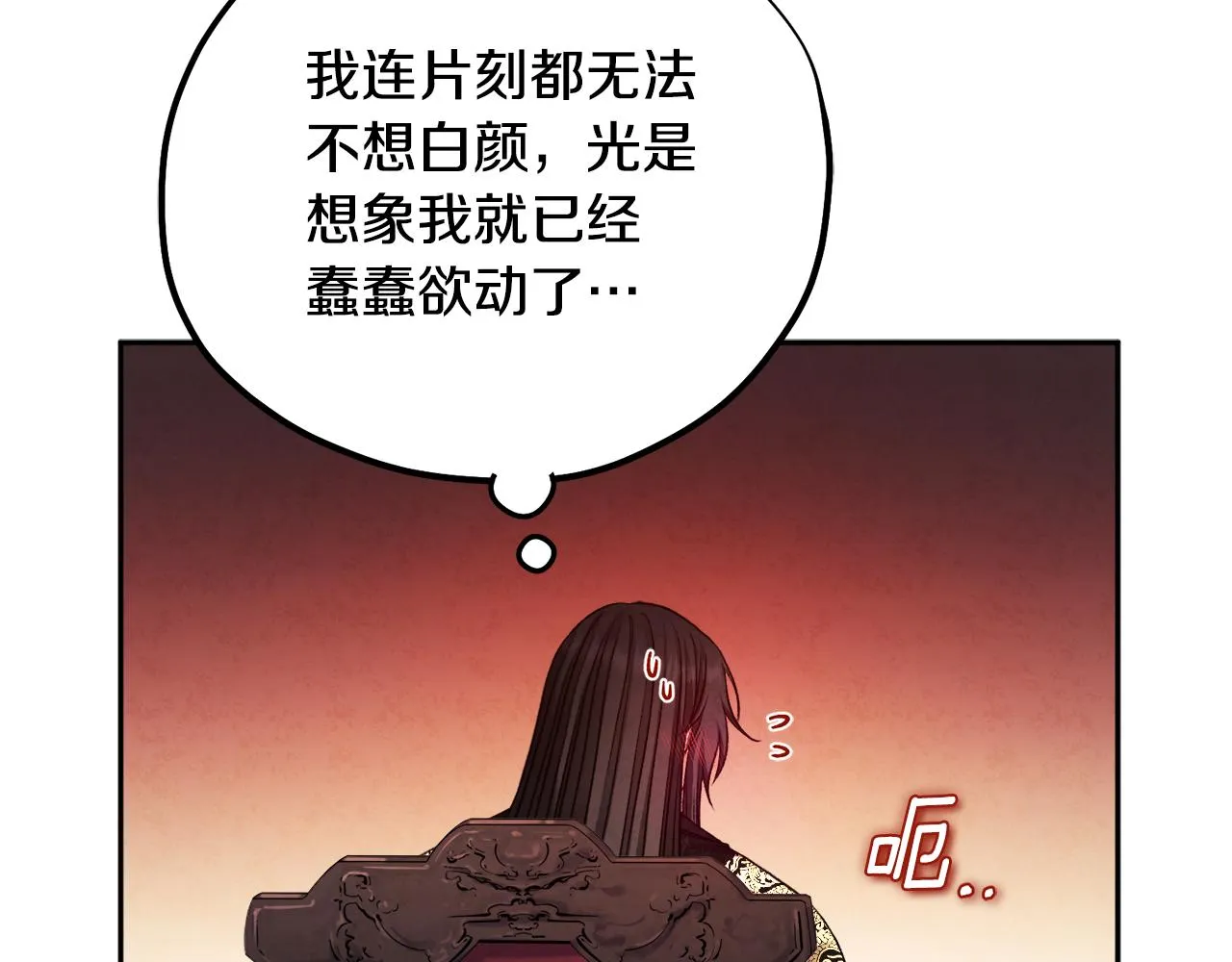 第104话 假扮宫女 第145页