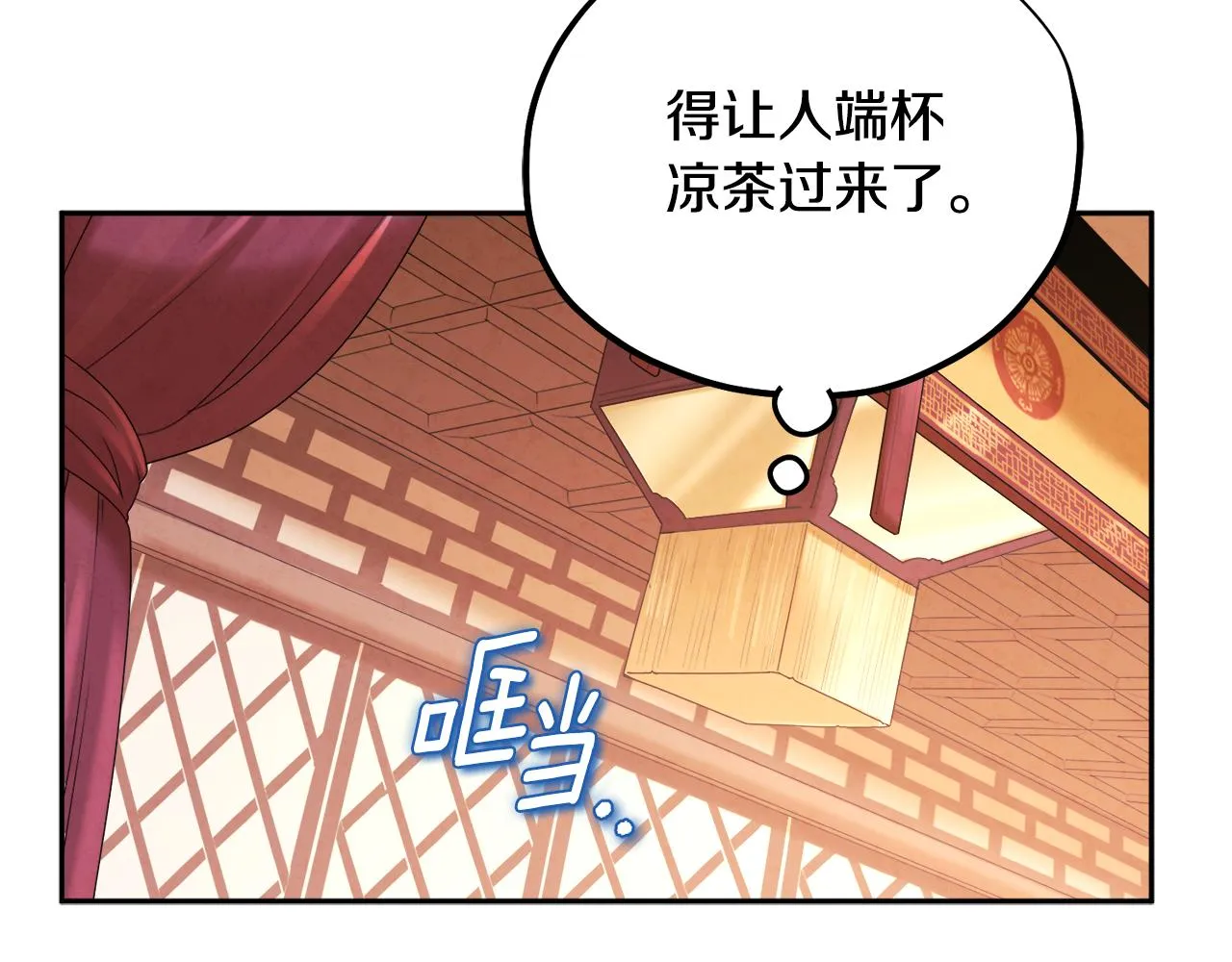 第104话 假扮宫女 第147页