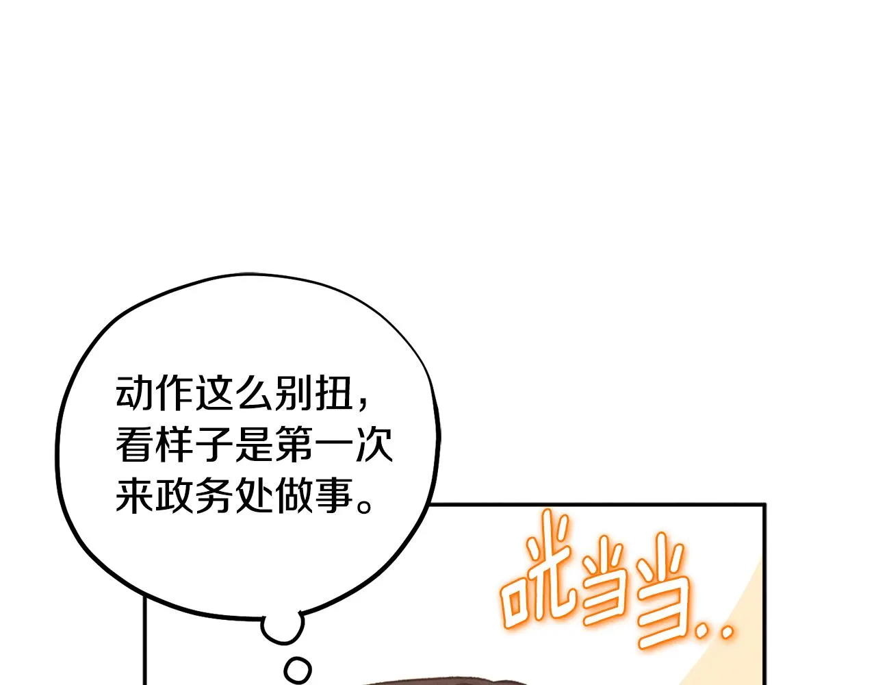 第104话 假扮宫女 第154页
