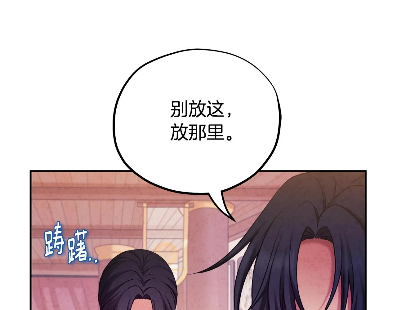 第104话 假扮宫女 第157页