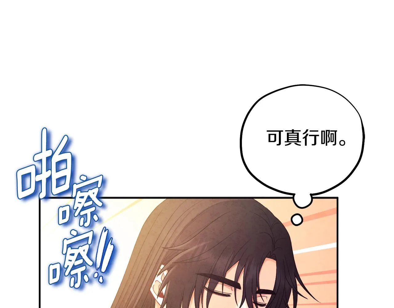第104话 假扮宫女 第159页