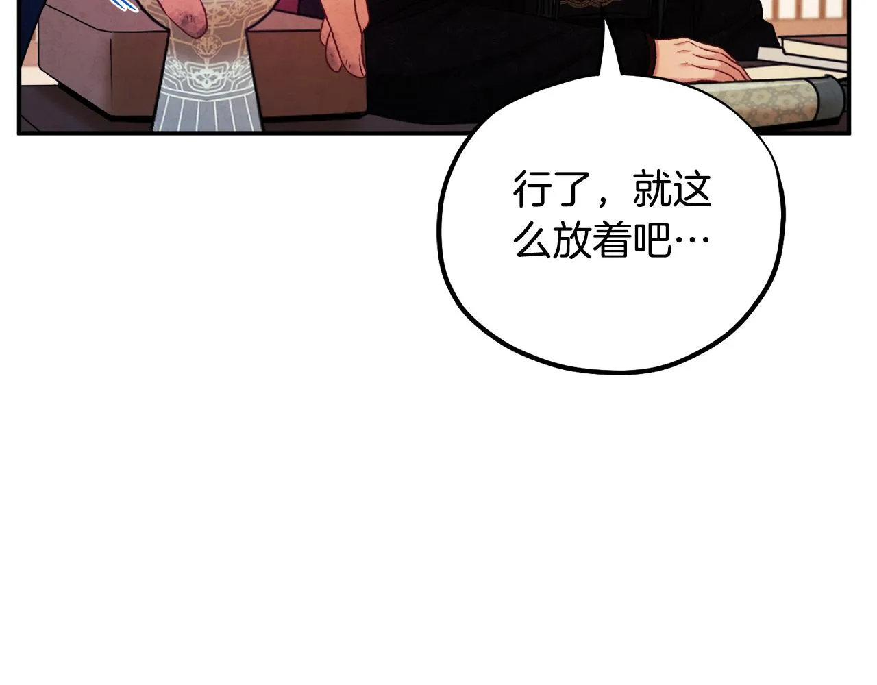 第104话 假扮宫女 第162页