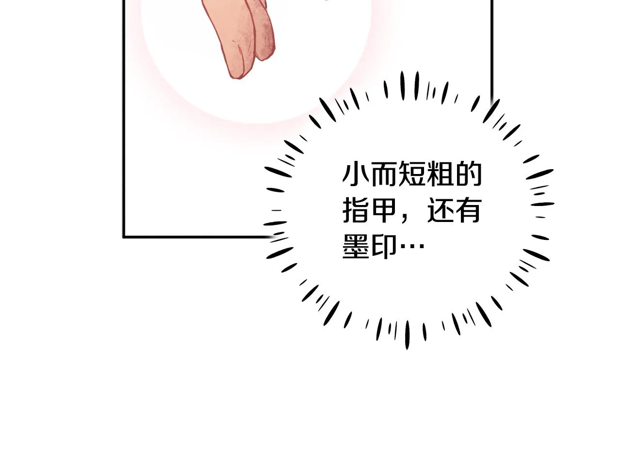 第104话 假扮宫女 第164页