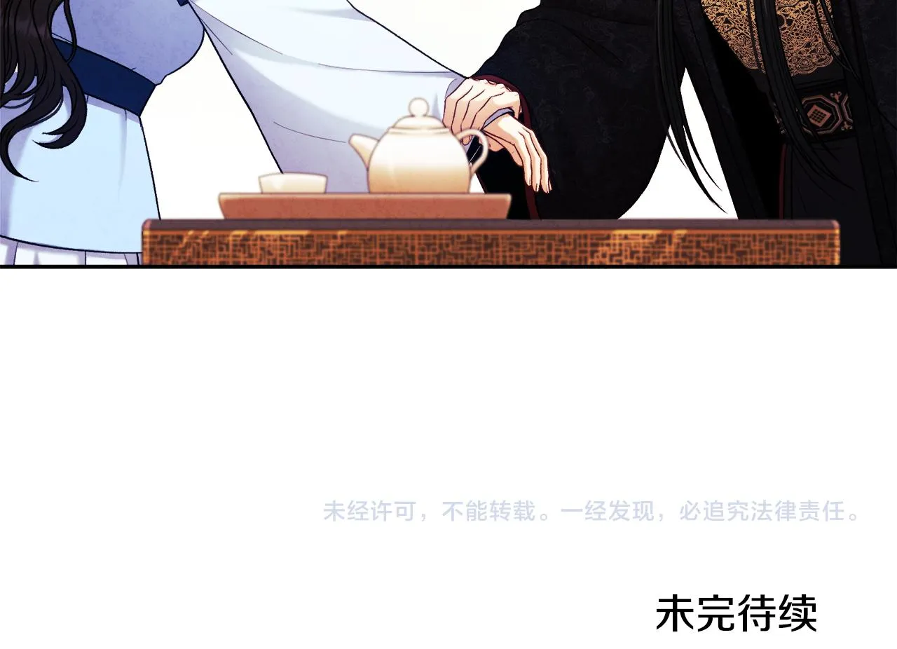 第104话 假扮宫女 第172页