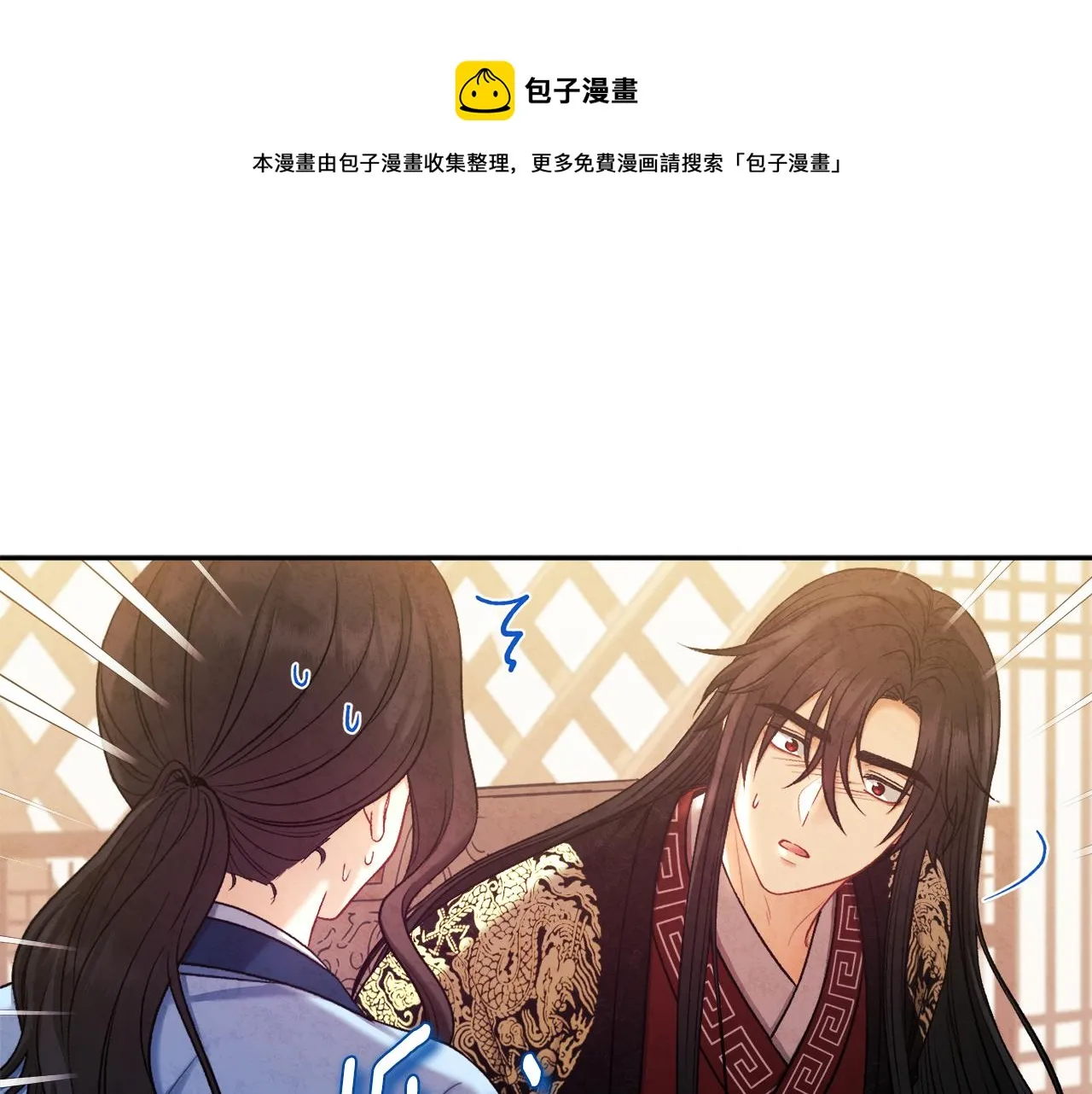 第105话 互诉衷肠 第1页