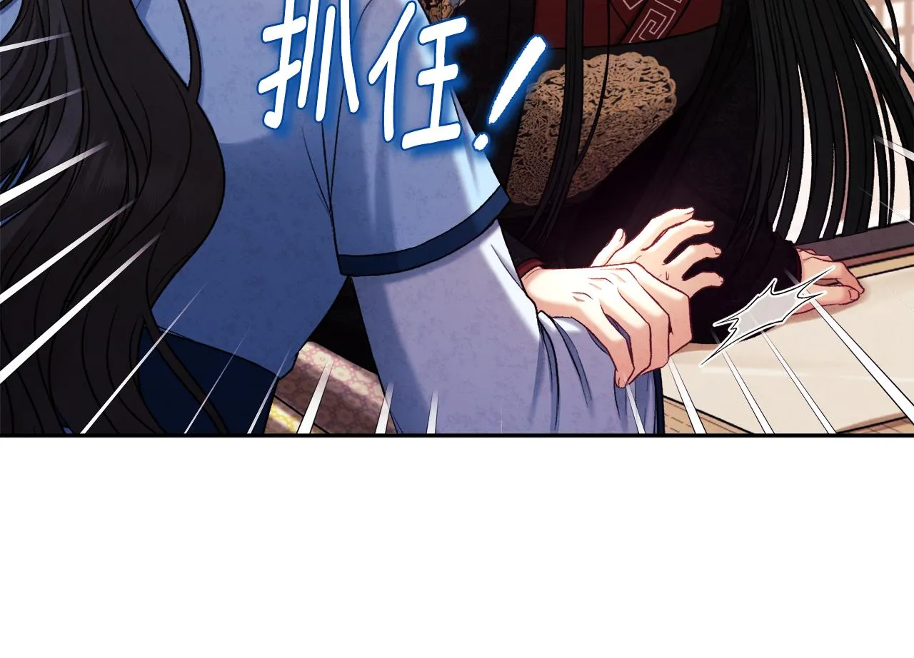 第105话 互诉衷肠 第2页