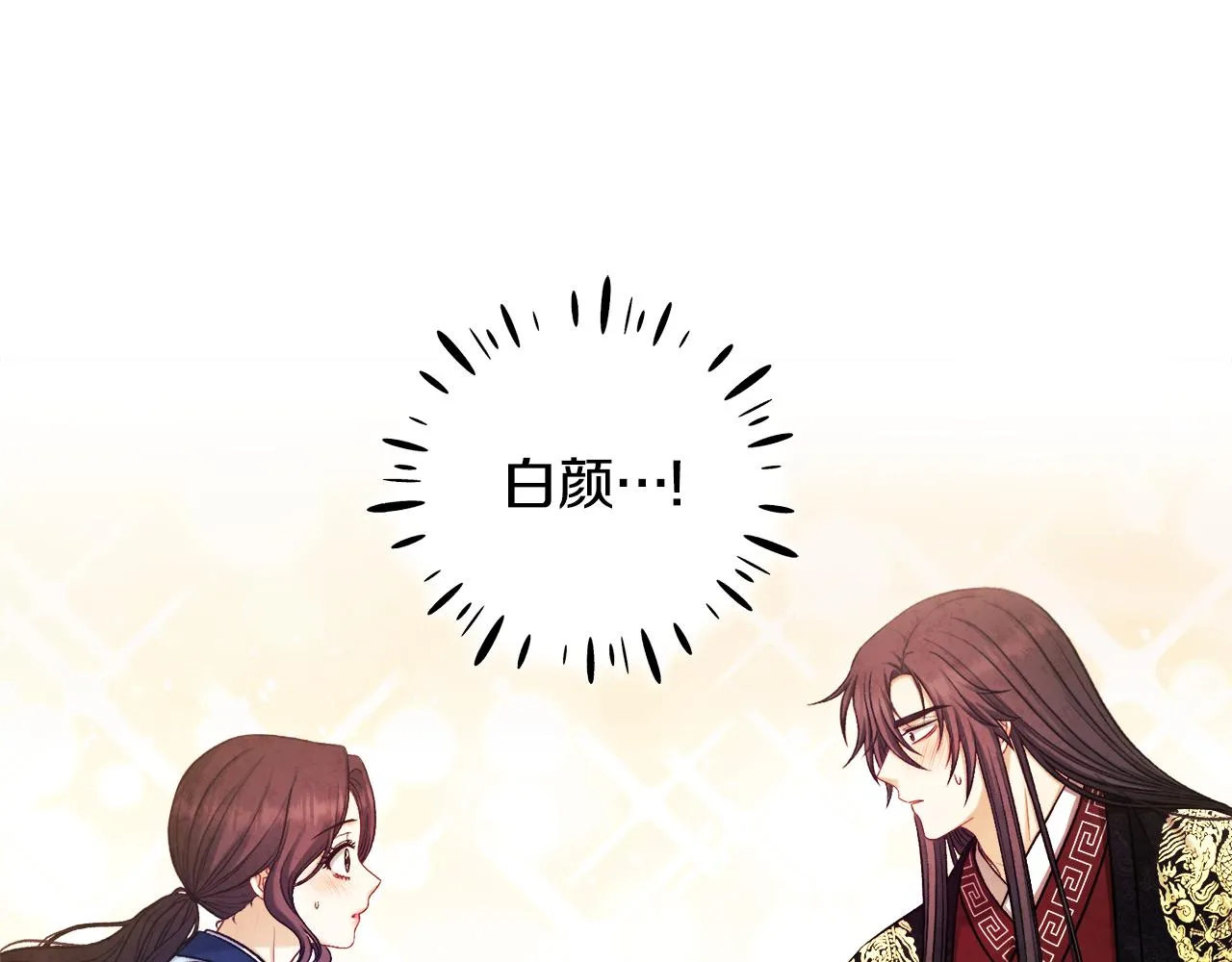 第105话 互诉衷肠 第5页