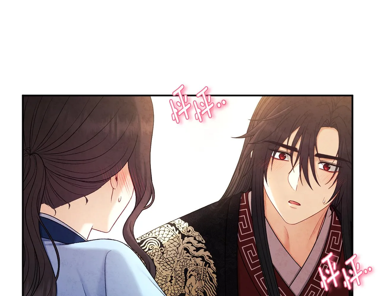 第105话 互诉衷肠 第13页