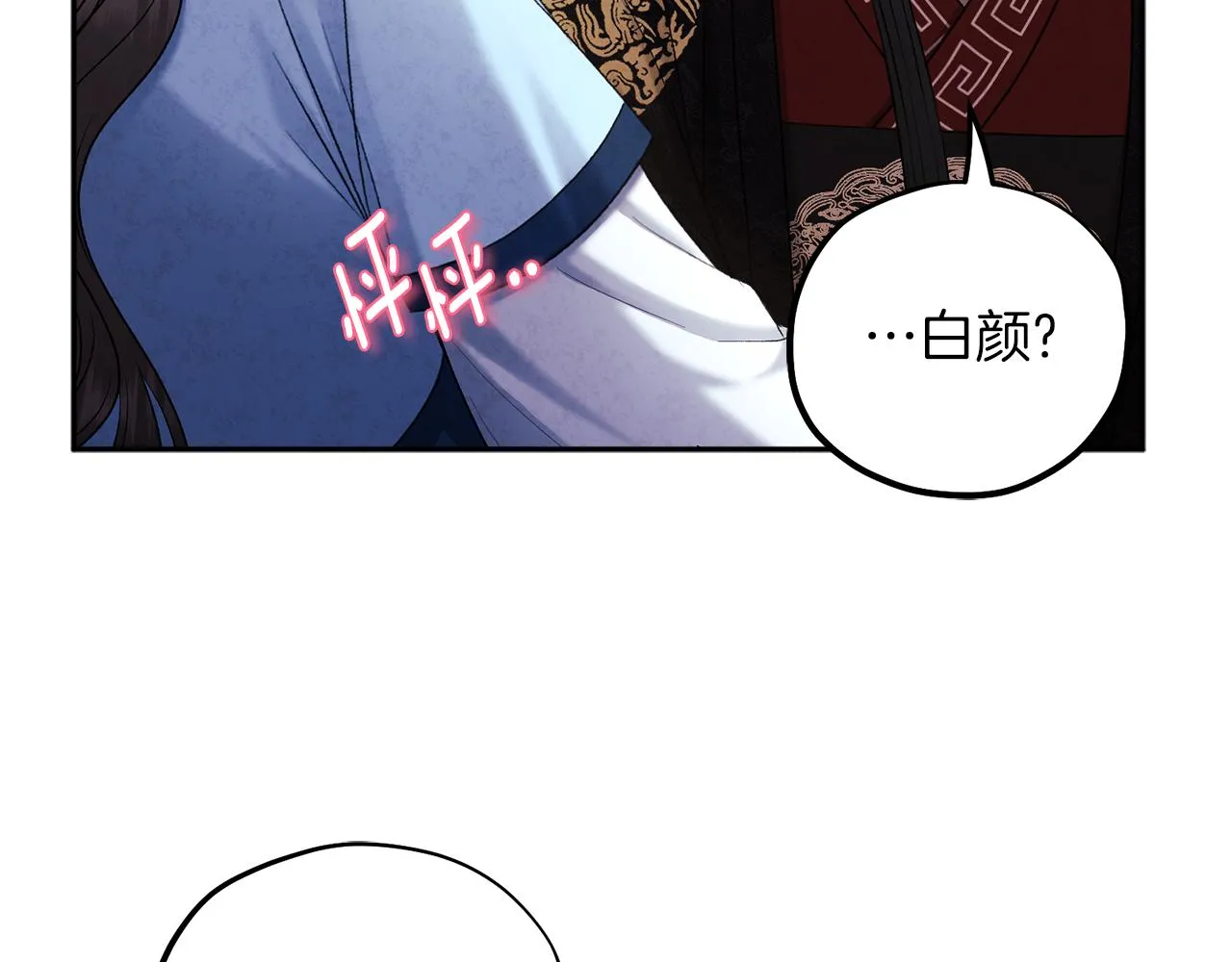 第105话 互诉衷肠 第14页
