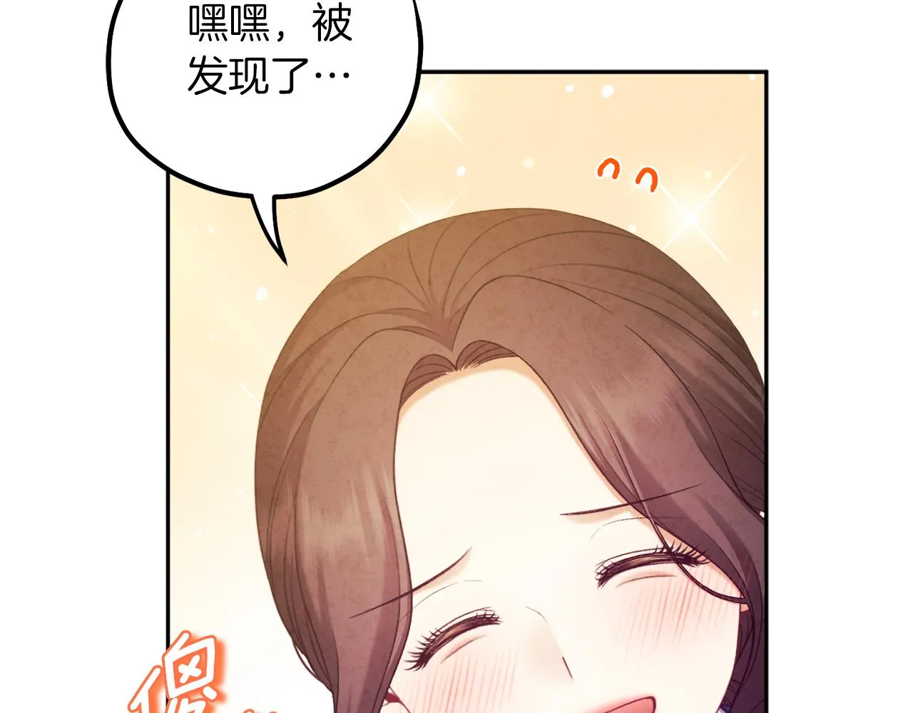 第105话 互诉衷肠 第15页