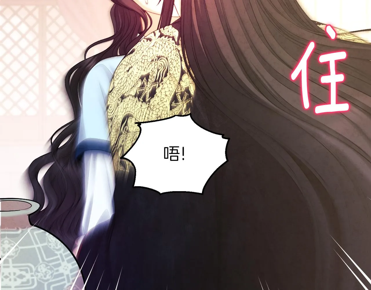 第105话 互诉衷肠 第19页