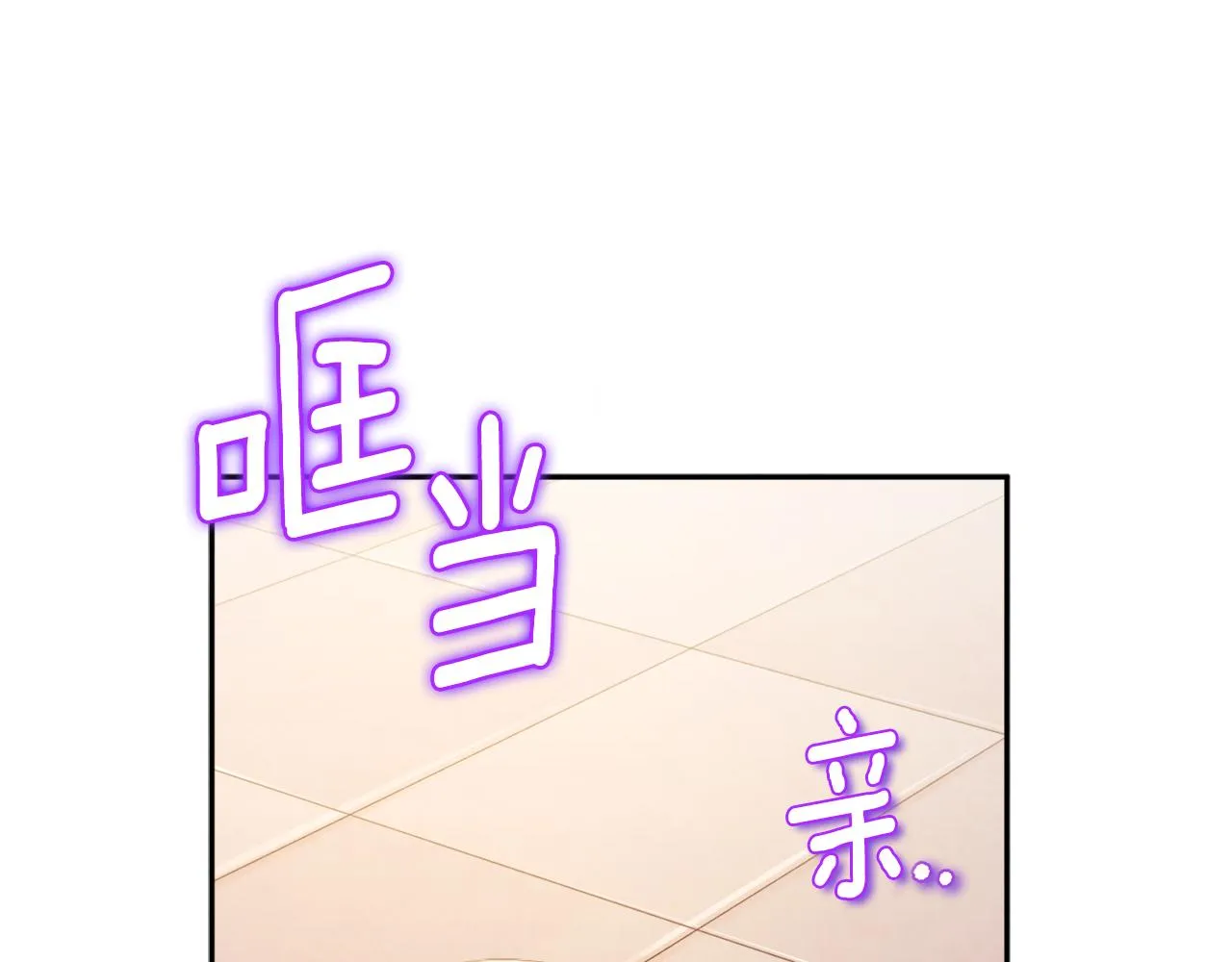 第105话 互诉衷肠 第21页