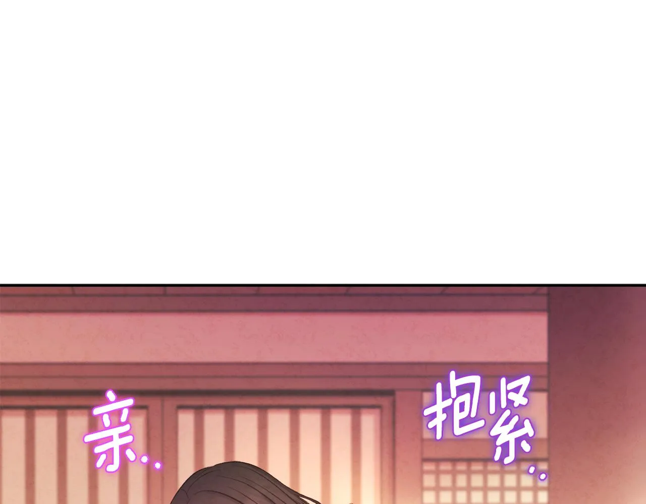 第105话 互诉衷肠 第23页