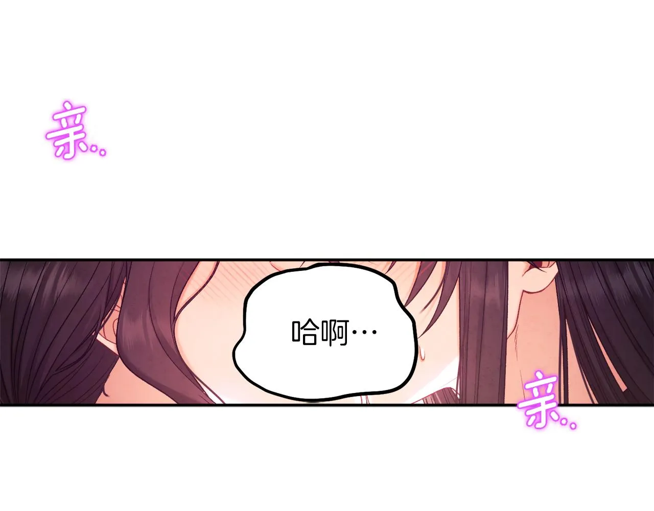 第105话 互诉衷肠 第26页