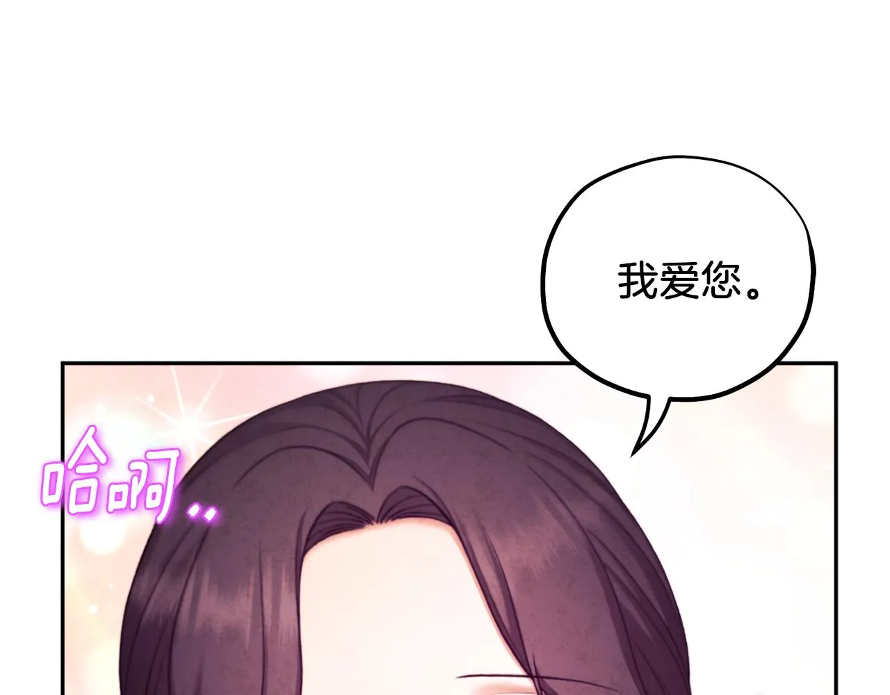 第105话 互诉衷肠 第29页