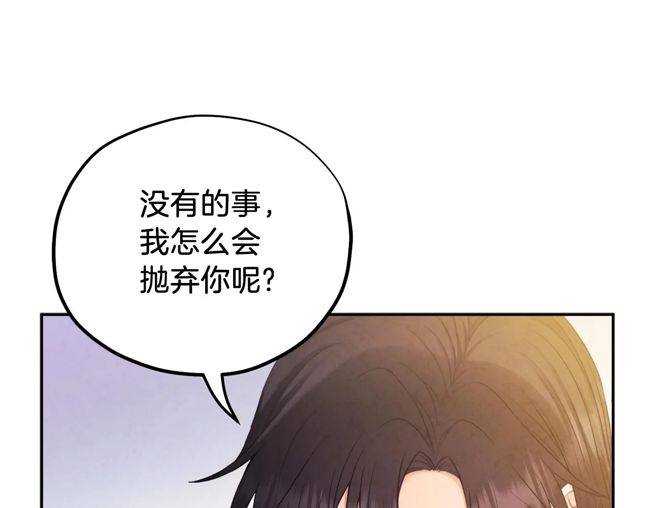 第105话 互诉衷肠 第39页