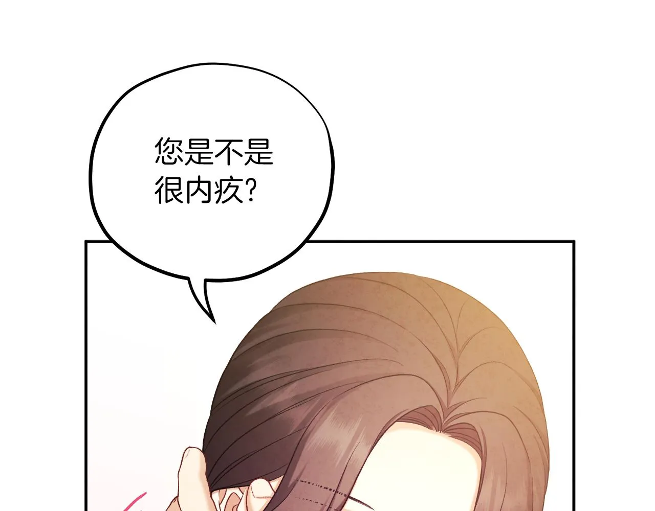 第105话 互诉衷肠 第42页