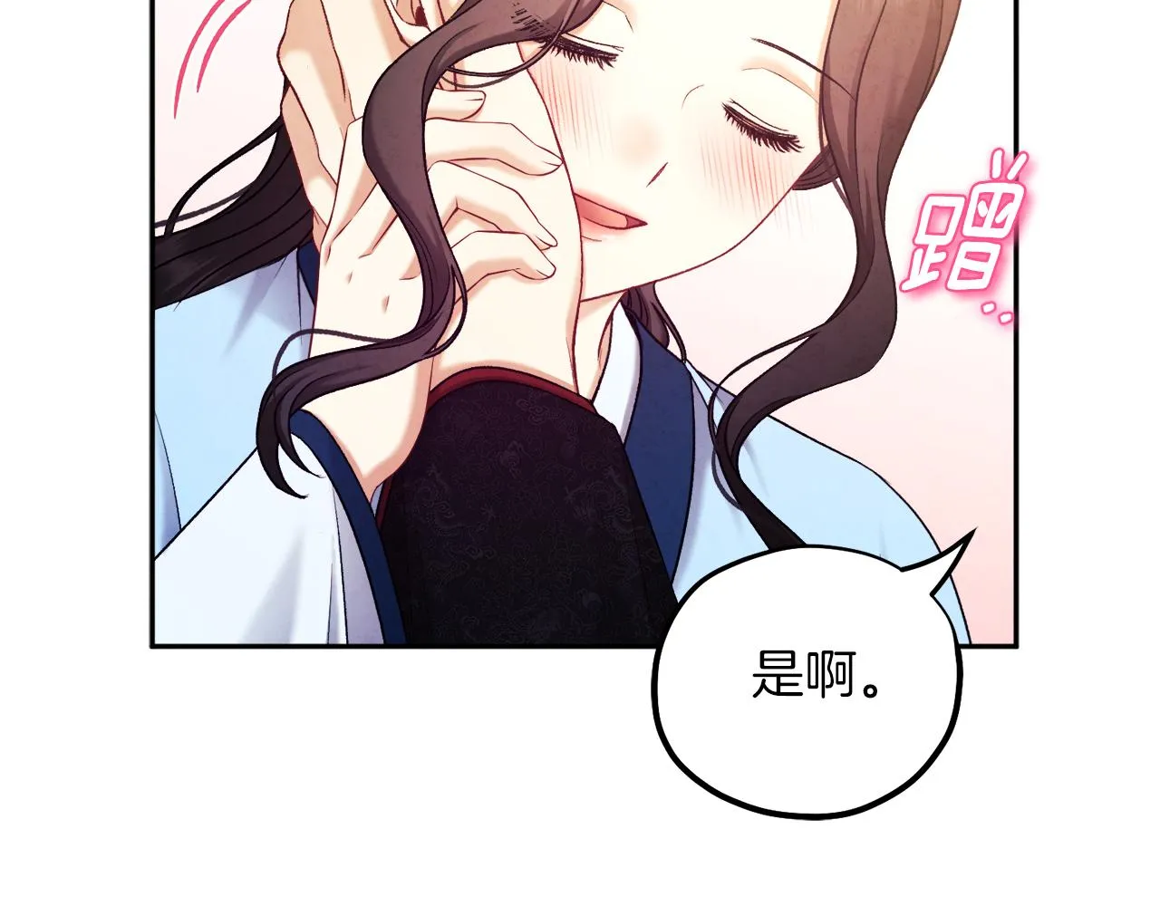 第105话 互诉衷肠 第43页