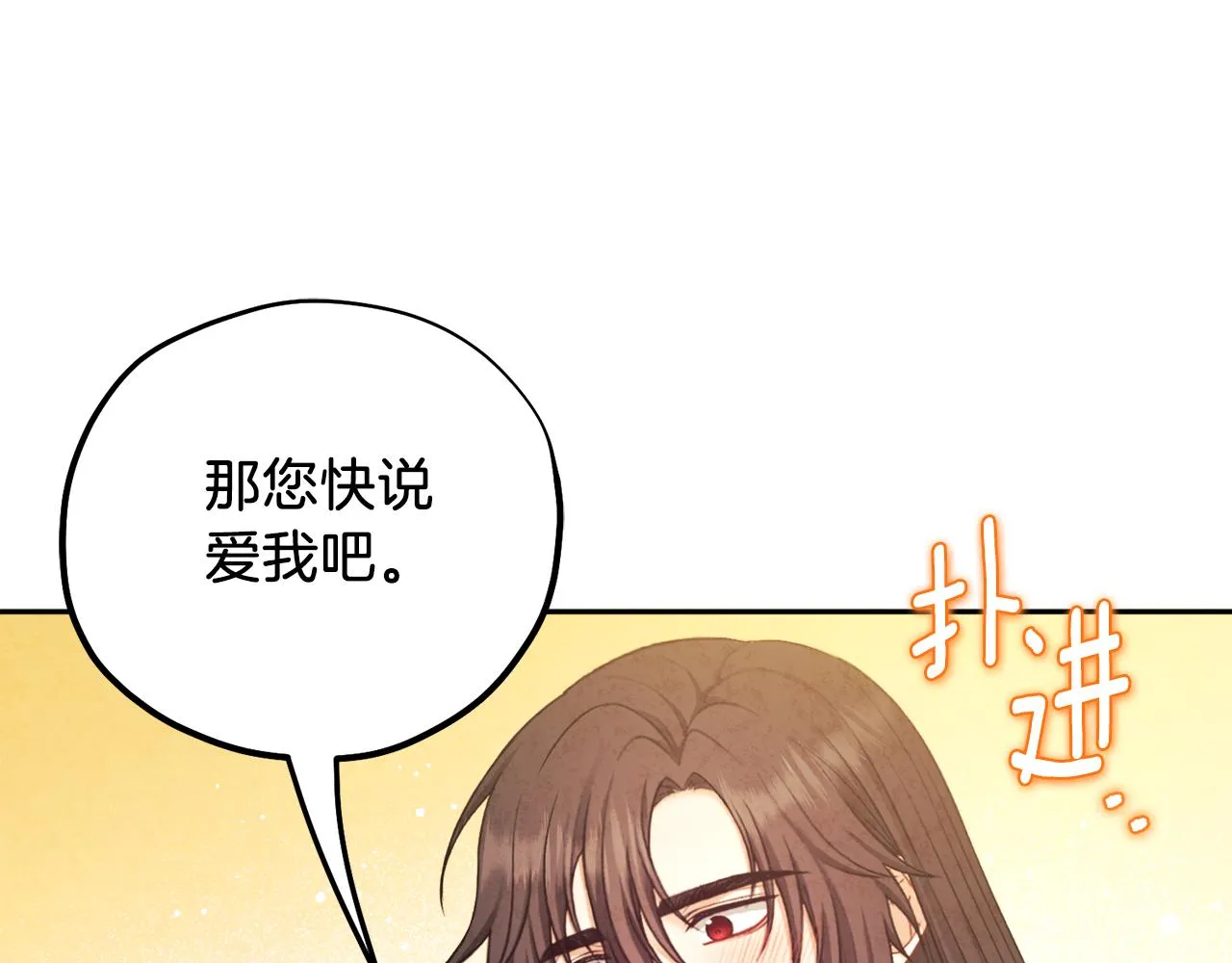 第105话 互诉衷肠 第47页