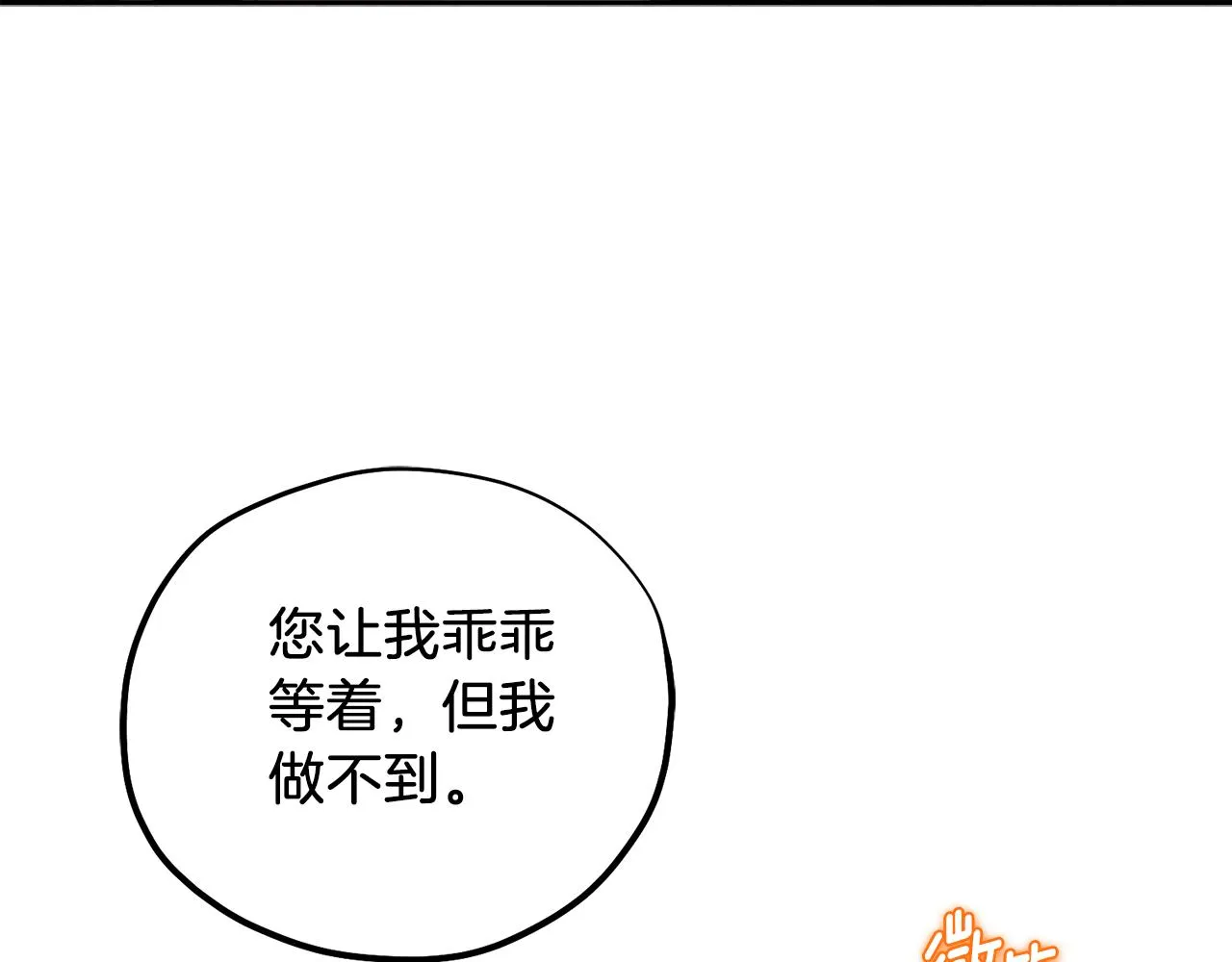 第105话 互诉衷肠 第49页