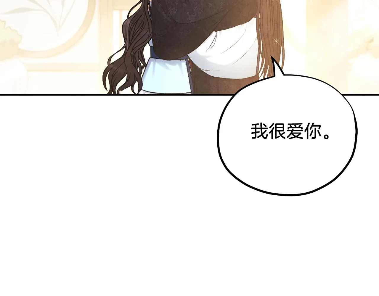 第105话 互诉衷肠 第52页