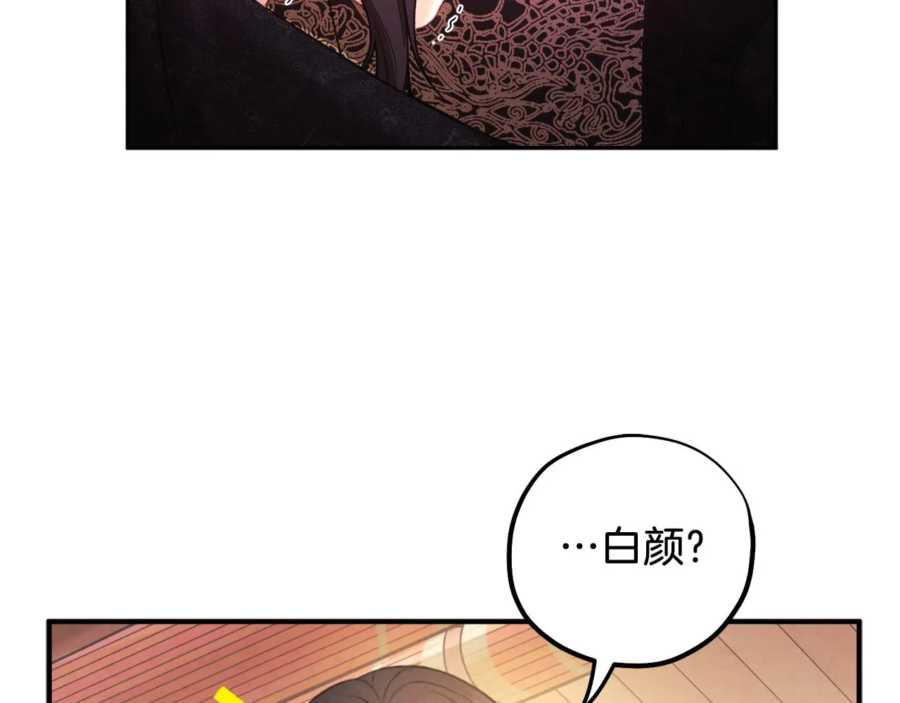 第105话 互诉衷肠 第54页