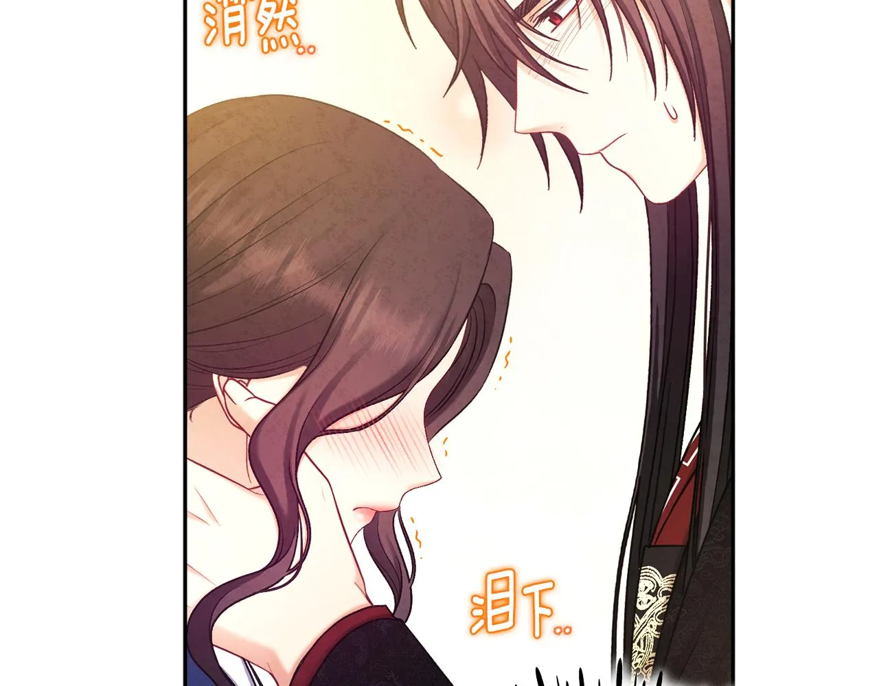 第105话 互诉衷肠 第61页