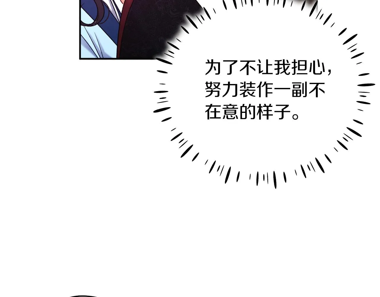 第105话 互诉衷肠 第62页
