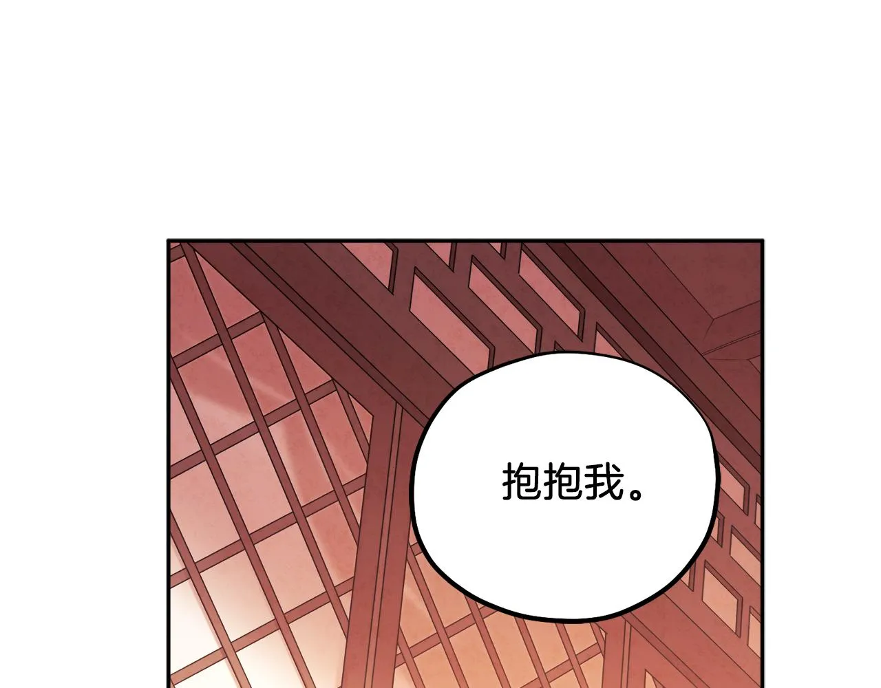第105话 互诉衷肠 第65页