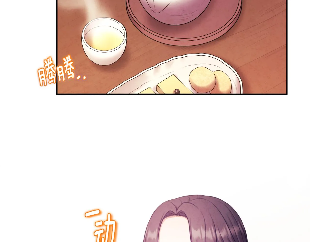 第105话 互诉衷肠 第69页