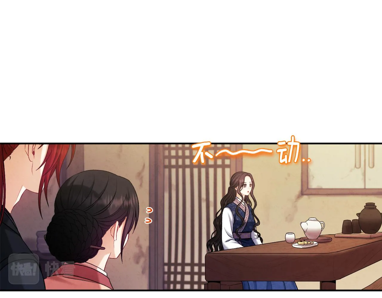 第105话 互诉衷肠 第72页