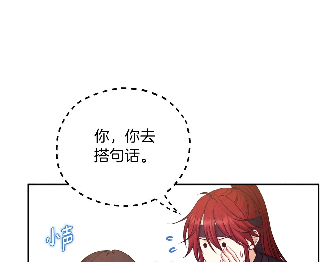 第105话 互诉衷肠 第73页