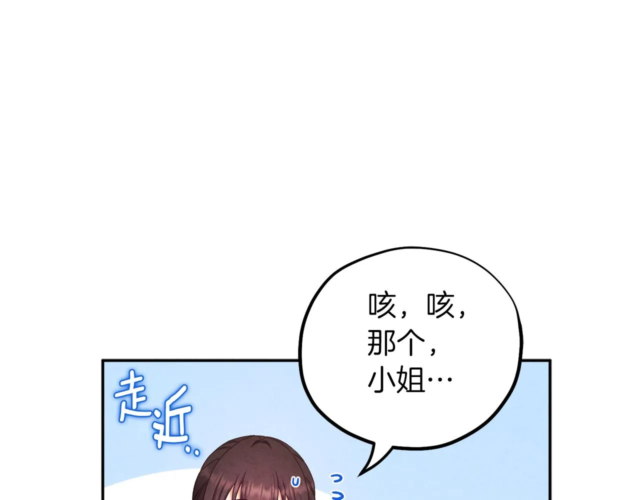 第105话 互诉衷肠 第77页