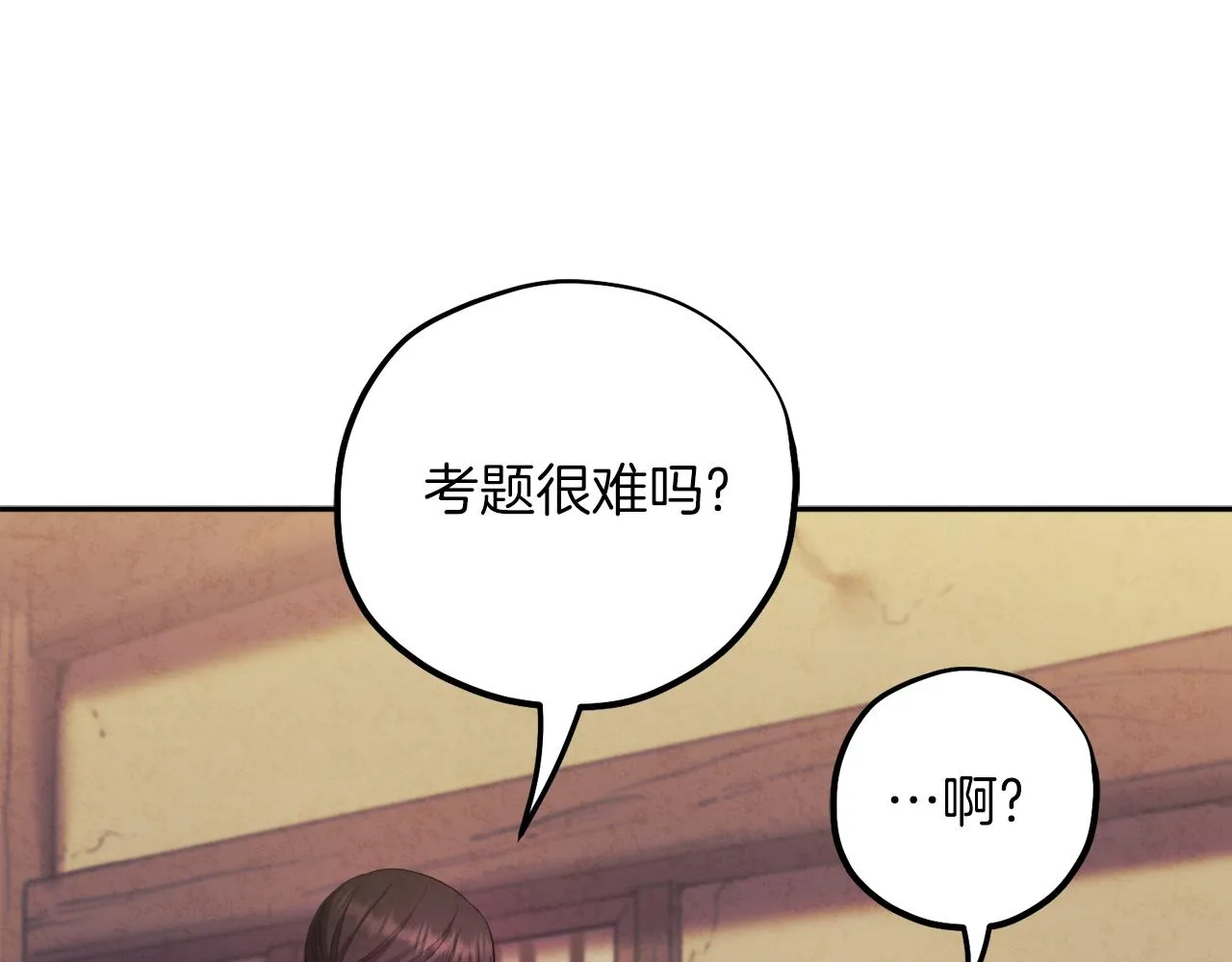 第105话 互诉衷肠 第80页