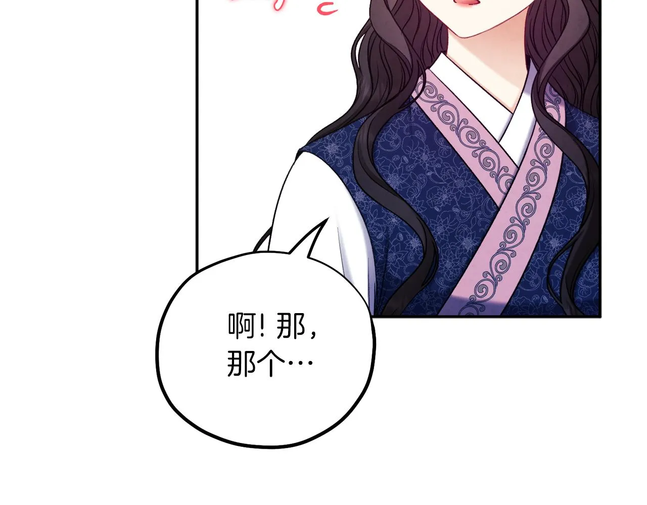 第105话 互诉衷肠 第84页