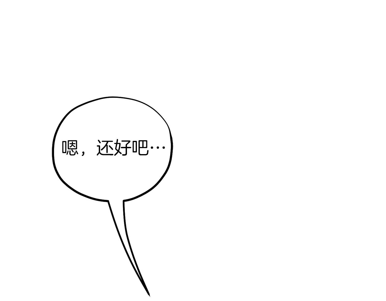 第105话 互诉衷肠 第85页