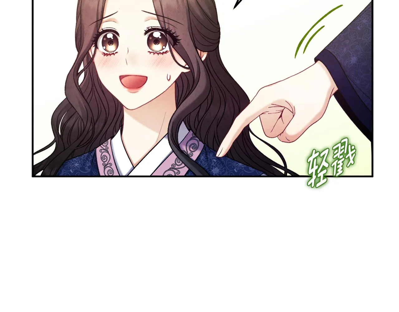 第105话 互诉衷肠 第93页