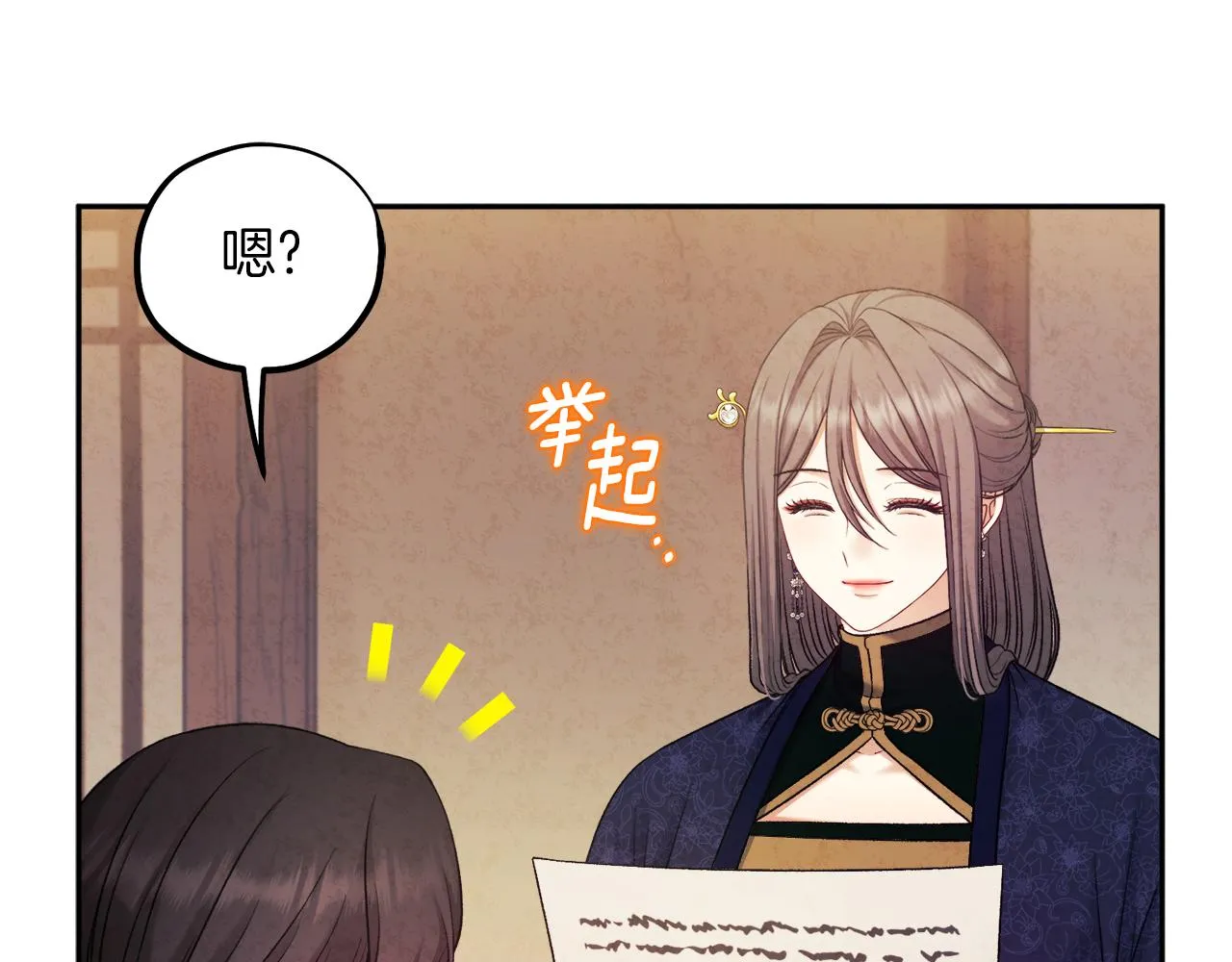 第105话 互诉衷肠 第94页