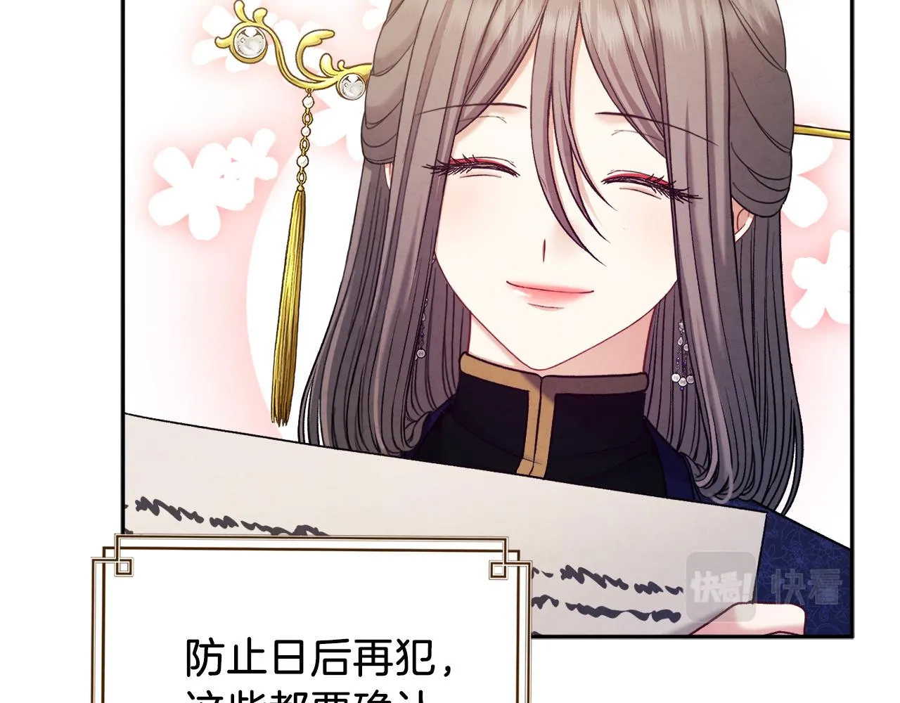 第105话 互诉衷肠 第100页