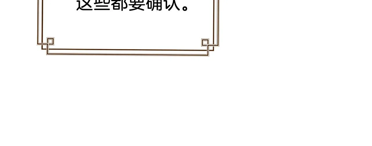 第105话 互诉衷肠 第101页