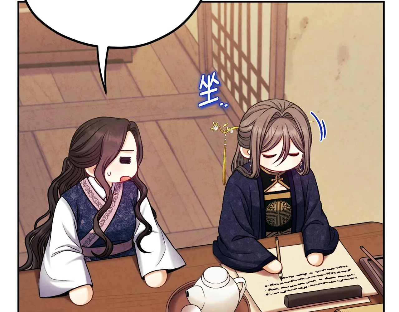 第105话 互诉衷肠 第106页
