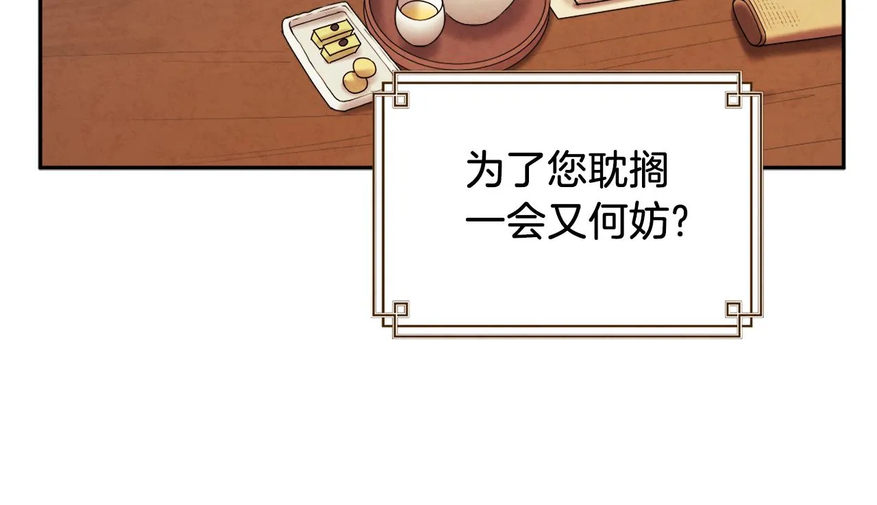 第105话 互诉衷肠 第107页