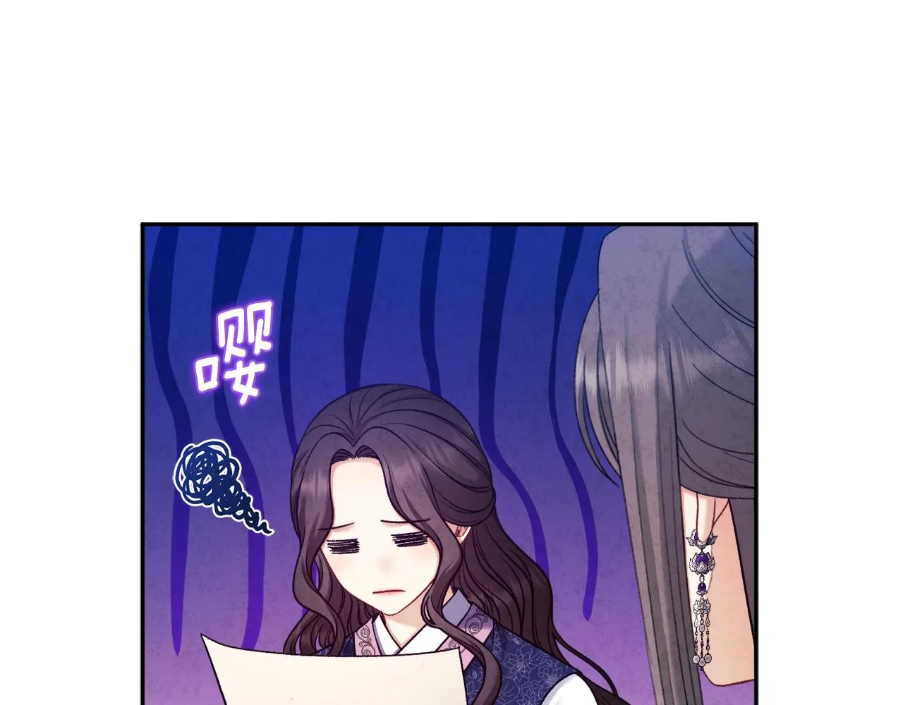 第105话 互诉衷肠 第108页