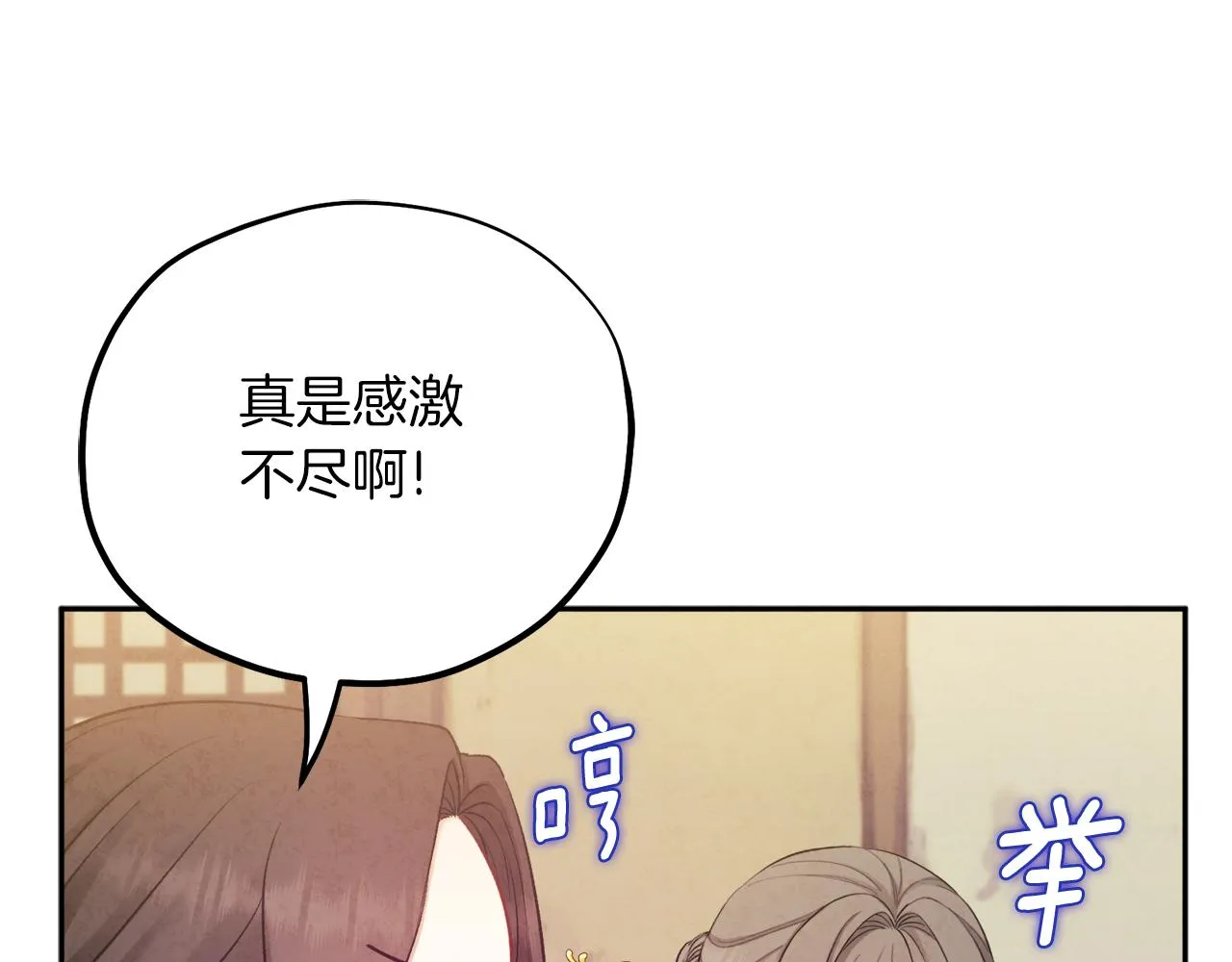第105话 互诉衷肠 第110页