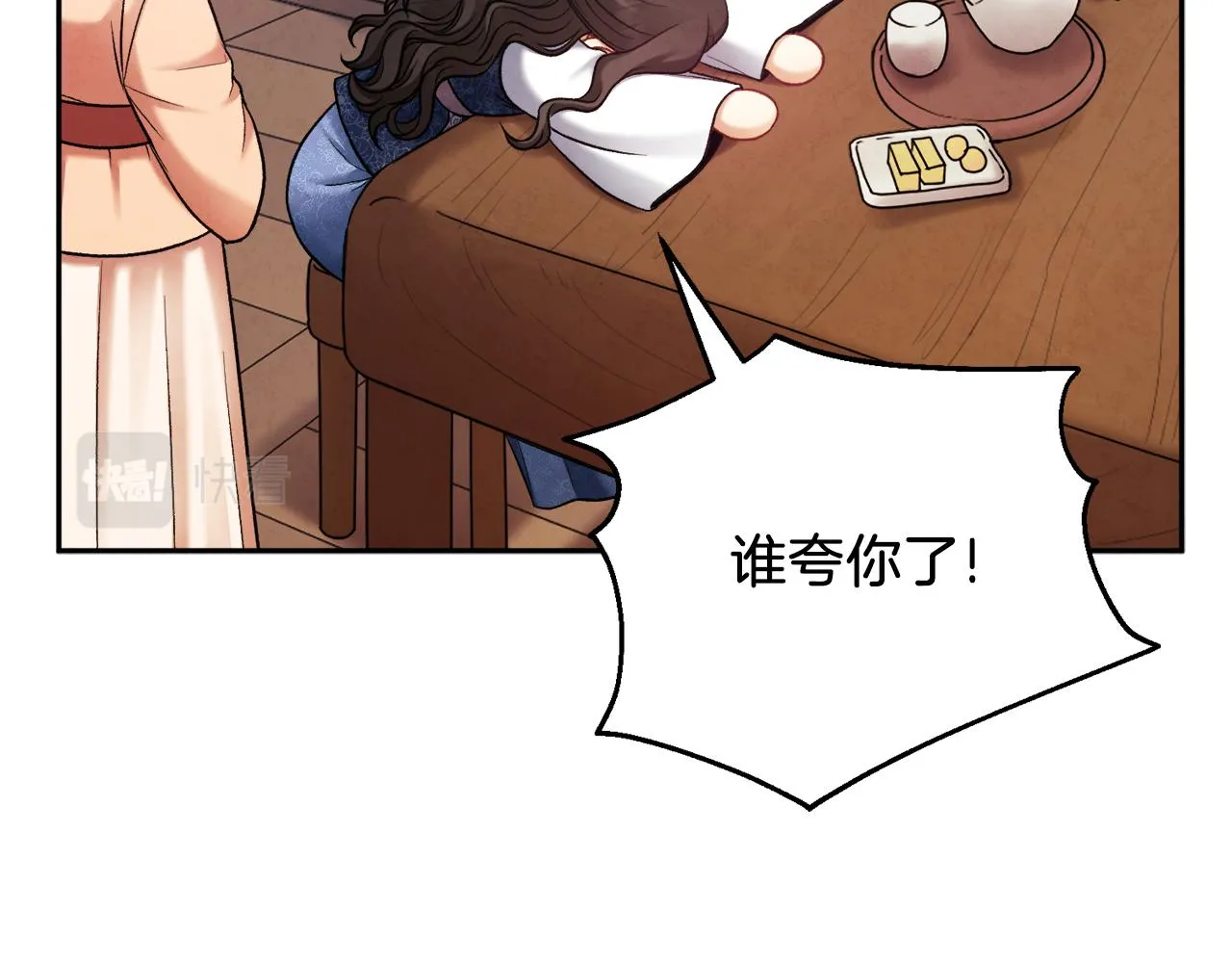 第105话 互诉衷肠 第114页