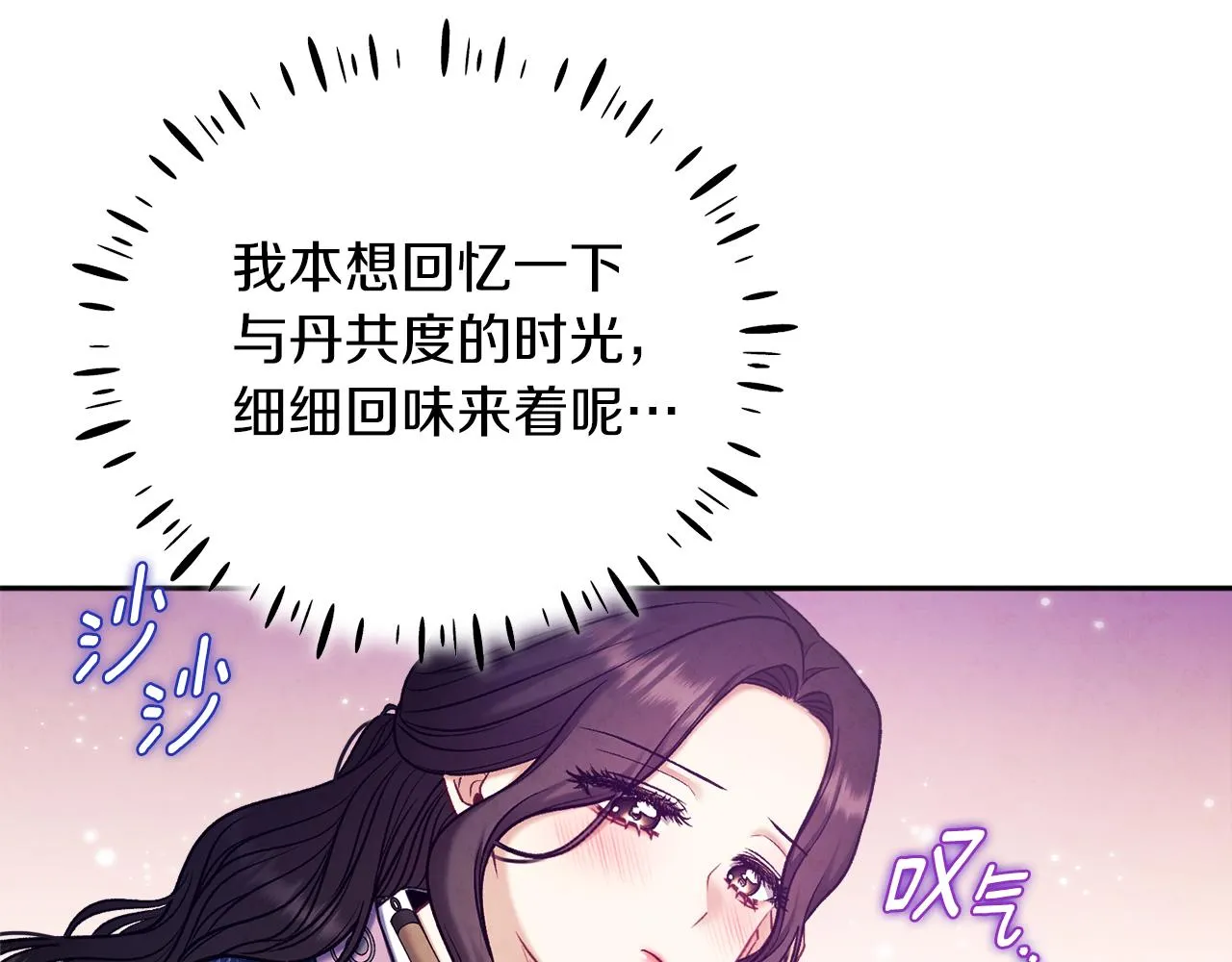 第105话 互诉衷肠 第115页