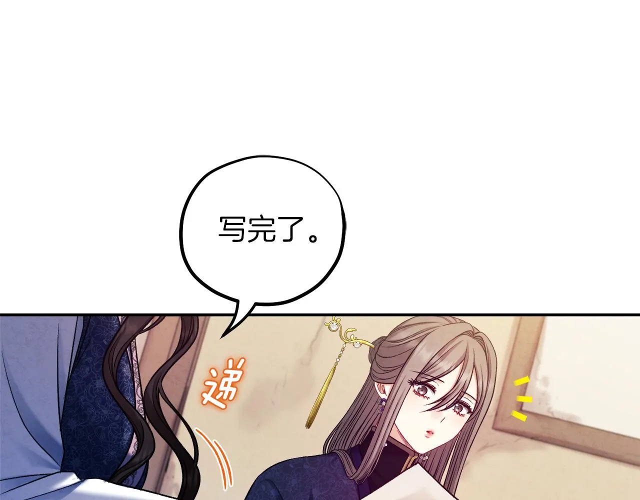第105话 互诉衷肠 第117页